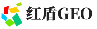三明红盾GEO